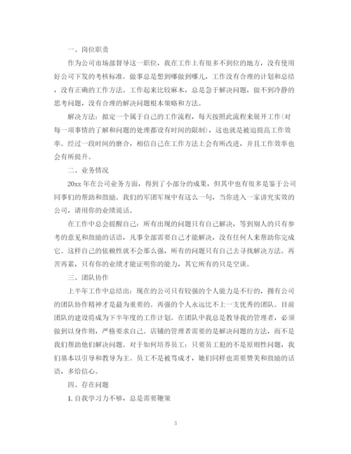 精编之督导工作的总结范文.docx