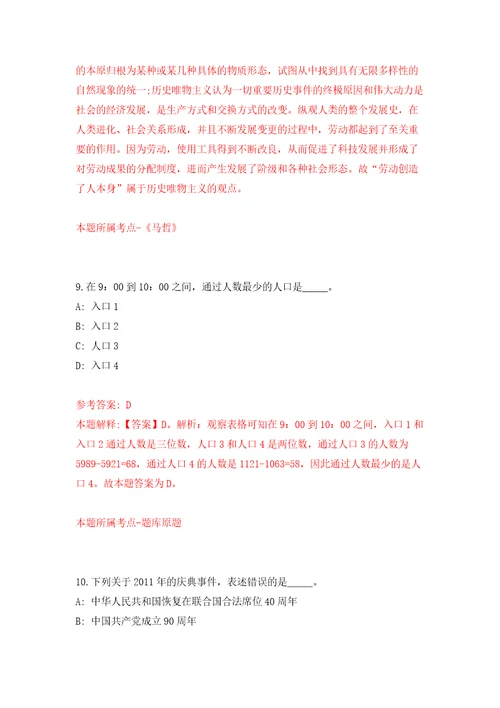 山东临沂市临沭县民兵训练基地公开招聘民兵教练员1人押题卷第4卷