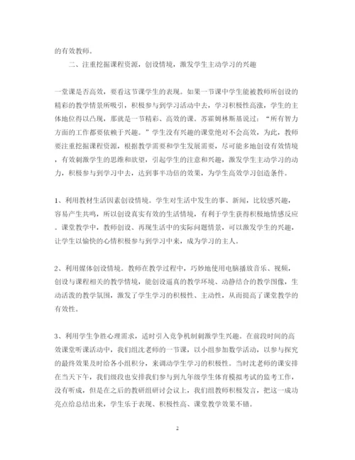 精编暑期培训学习心得体会范文推荐.docx