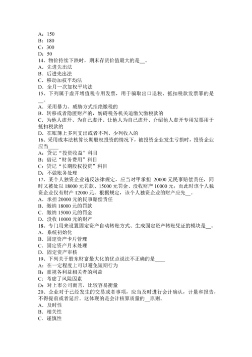 上海下半年注册会计师会计应付账款的核算考试试题.docx