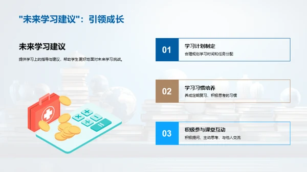 新学期学习蓝图