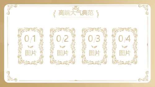 金色大气皇冠品牌营销策划动态PPT