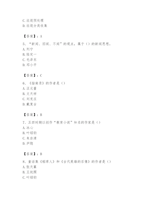 2024年国家电网招聘之文学哲学类题库（能力提升）.docx
