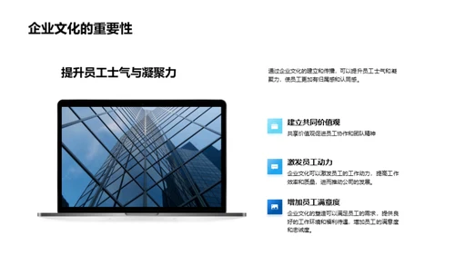 构建并实施企业文化