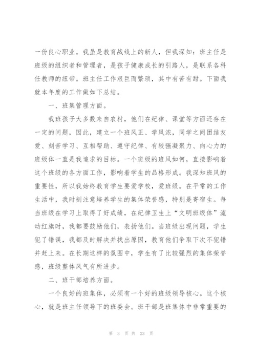 年度考核个人总结(10篇).docx