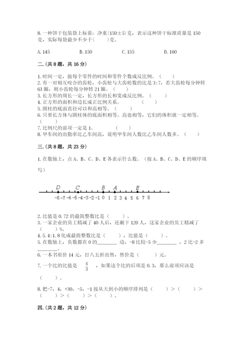 浙江省宁波市小升初数学试卷精华版.docx