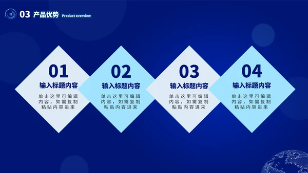 蓝色科技风产品发布介绍PPT模板