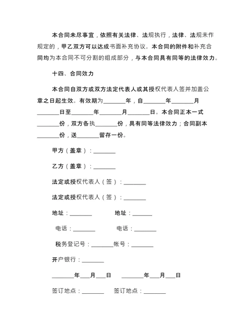 税务代理合同3篇