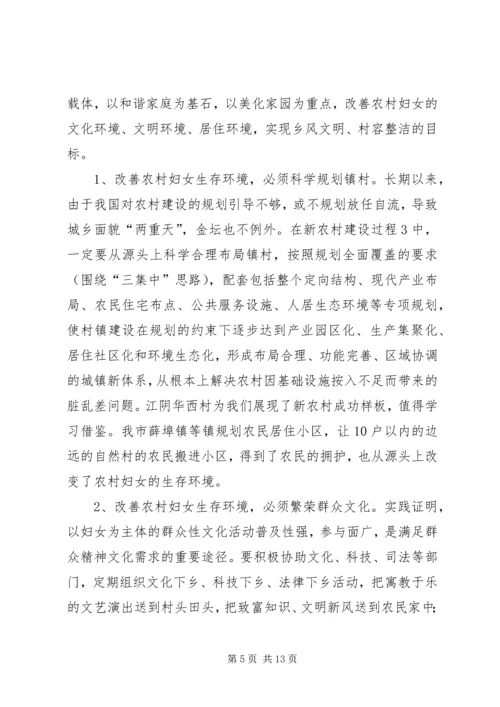 汇报：全力抓好“三业”推进新农村建设 (3).docx