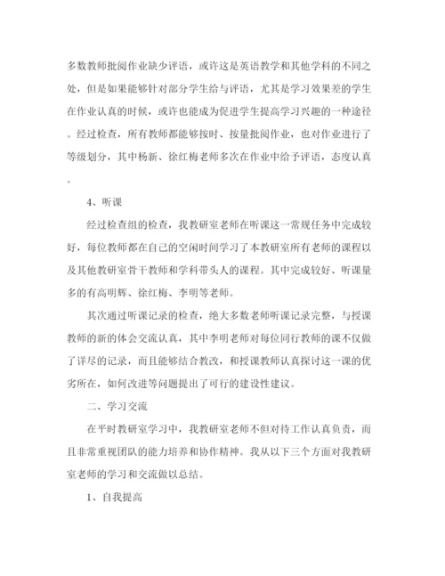 精编之学校第一学期英语教研室工作总结范文.docx