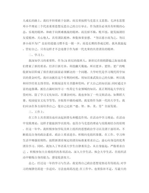 精编之团员个人年度总结范文4篇.docx