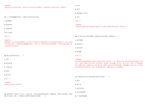 2022年08月河南省淮滨县公开招聘42名特招医学院校毕业生一上岸参考题库答案详解