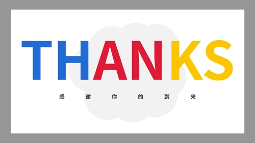 简约创意校园企业团队招聘宣传PPT模板