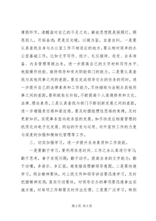 大学习大讨论活动的心得体会.docx