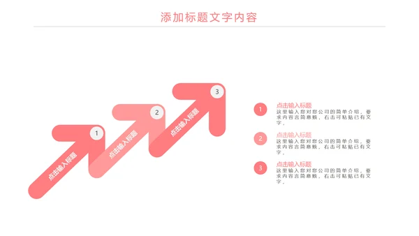 粉红唯美母婴护理关爱婴儿PPT模板