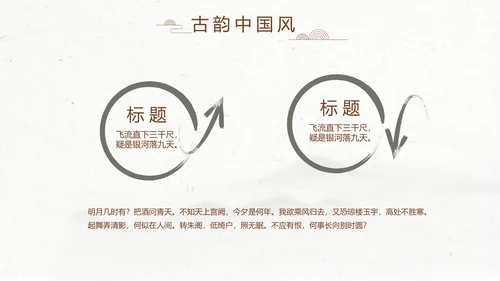 精美水墨中国风汉字传统文化动态模板