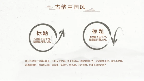 精美水墨中国风汉字传统文化动态模板