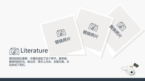 法国旅游电子相册动态PPT