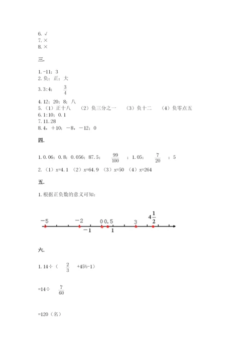 西师大版小升初数学模拟试卷及参考答案（综合题）.docx