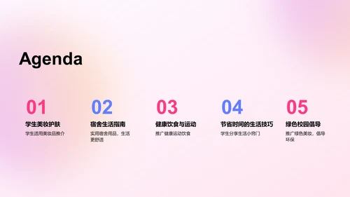 粉紫色渐变3D学生美妆生活课PPT模板