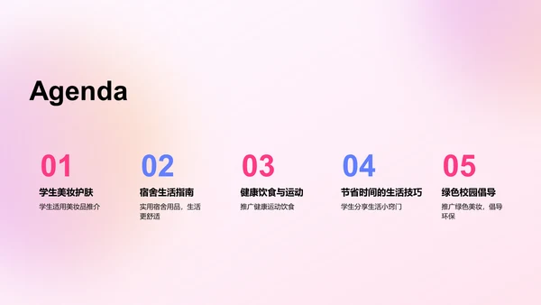 粉紫色渐变3D学生美妆生活课PPT模板