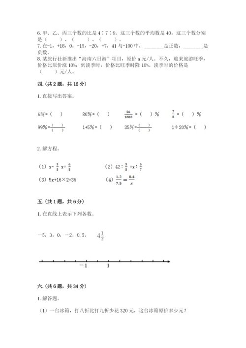 沪教版六年级数学下学期期末测试题【word】.docx