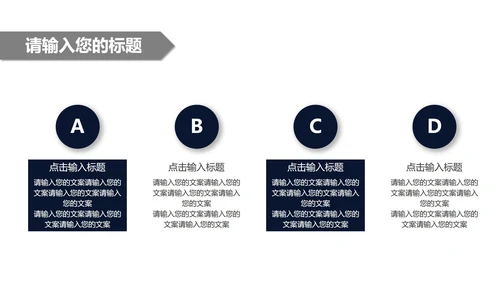 深蓝色商务风总结汇报PPT模板