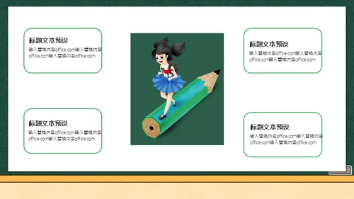 学生高考加油黑板校园风通用PPT模板