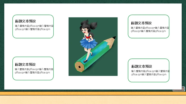 学生高考加油黑板校园风通用PPT模板