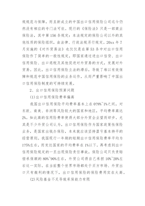 经济学论文提纲.docx