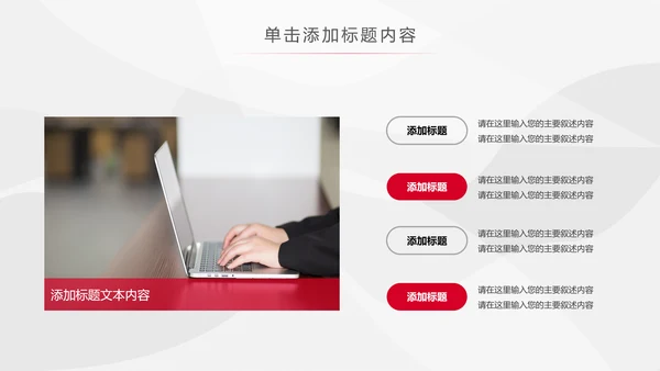 红色PICC中国人民保险公司工作总结PPT模板