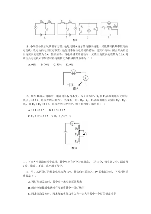 初三物理期末试题.docx