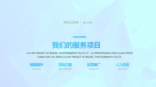 简约公司简介企业宣传工作总结动态PPT模板