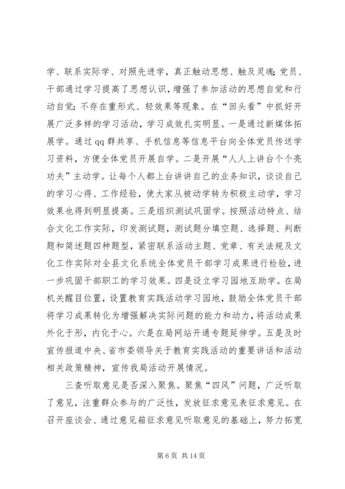 党的群众路线教育实践专题工作报告.docx