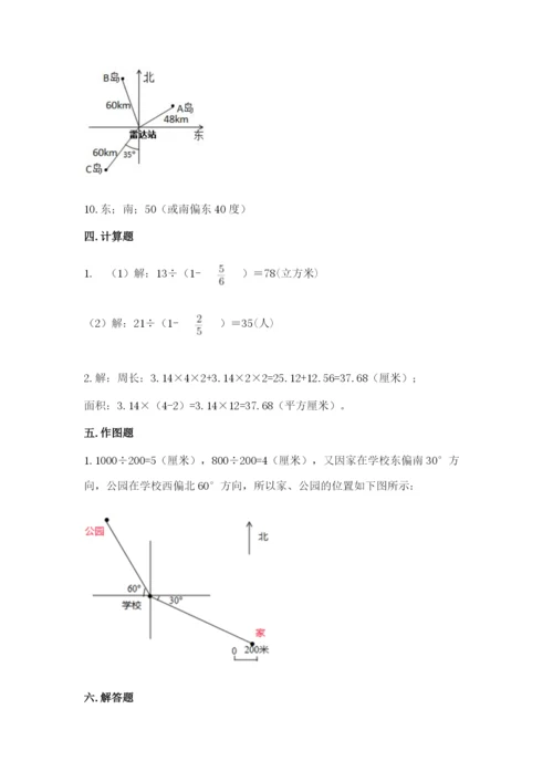 2022六年级上册数学期末考试试卷附参考答案（实用）.docx