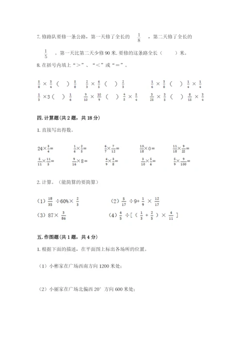 小学六年级上册数学期末考试卷及1套完整答案.docx