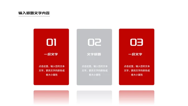 简约风大楼建筑房地产企业宣传PPT模板