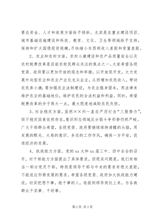 宣传思想工作调研报告(7).docx