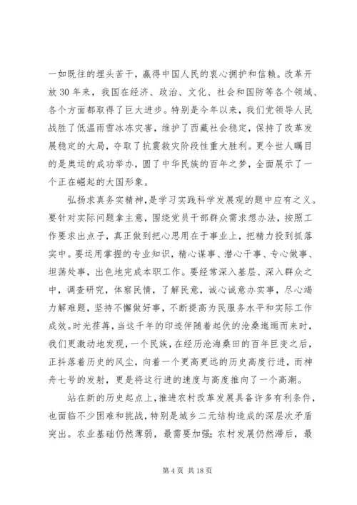 积极分子思想汇报2_1.docx