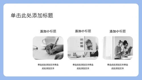 黄紫色职业规划书PPT模板