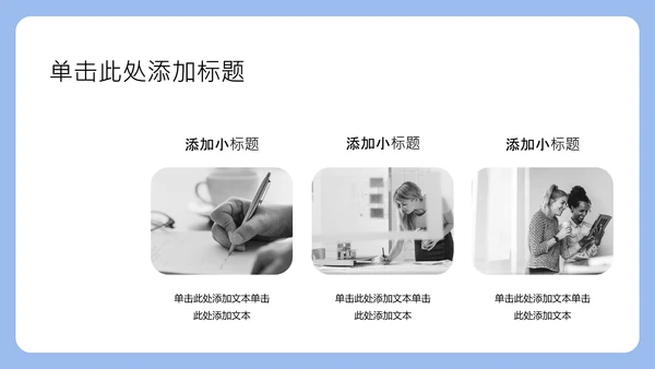 黄紫色职业规划书PPT模板