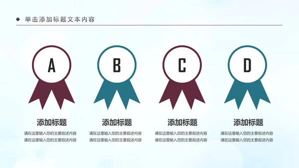 智慧城市互联网＋建设发展建筑规划PPT