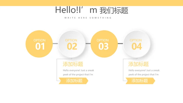 橙色创意城市剪影工作总结动态PPT