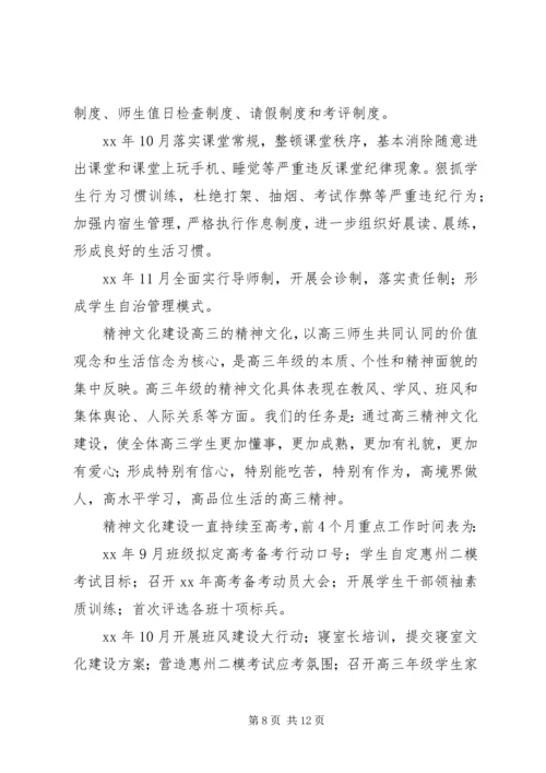 文化建设工作计划4篇.docx