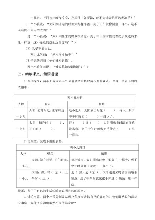 统编版六下古诗词诵读 3春夜喜雨（教案含反思）