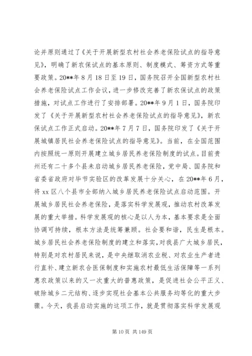 副县长在全县民政和残联工作会议上的讲话_1.docx