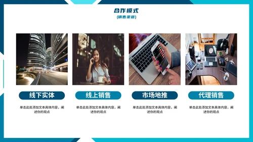 商务几何蓝色实景项目招商引资计划书PPT模板