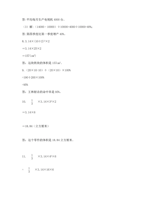 小升初数学应用题50道附完整答案（全国通用）.docx