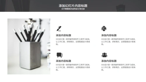 商务简约企业介绍灰色通用PPT模板