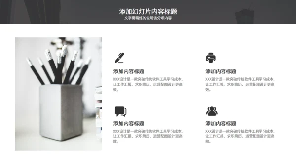 商务简约企业介绍灰色通用PPT模板